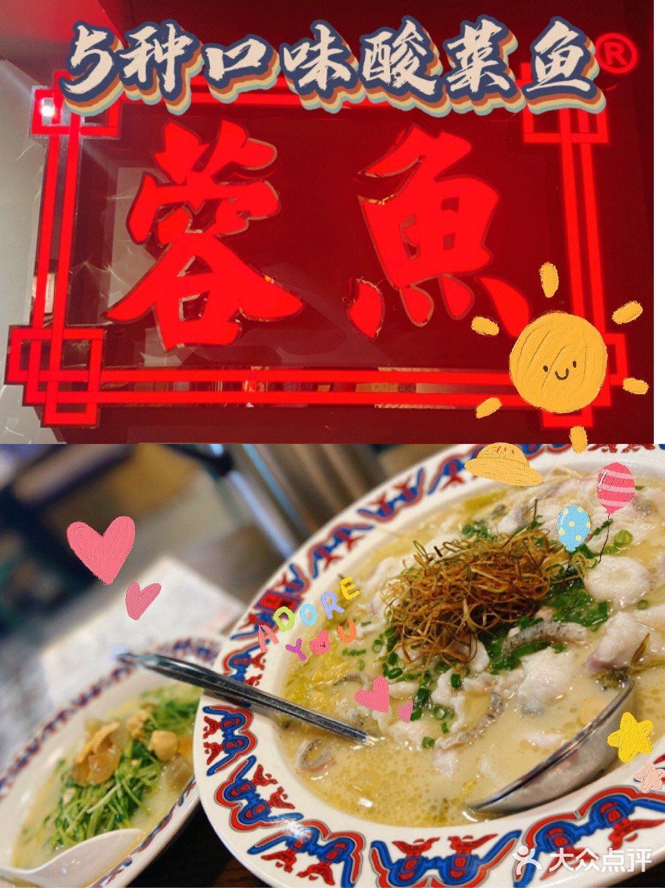 广州吃酸菜鱼哪家强｜首选【蓉鱼】