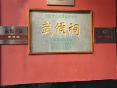 -成都武侯祠博物馆