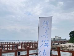 -养马岛旅游度假区