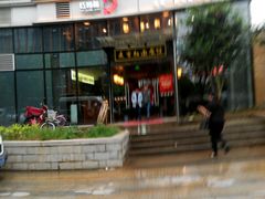 -红灯笼面食馆(世贸店)