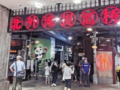 门面-CITY MART城市集市·里弄(北外滩来福士广场店)