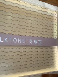 -SILKTONE诗丽堂美容