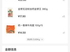 -麦德龙(嘉定店)