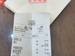 -长兴菜馆(高桥店)