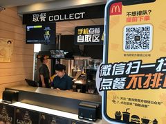 -麦当劳(大栅栏店)