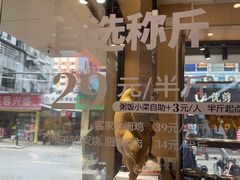 -白七刀·博白白切·广西客家菜