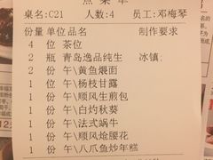 账单-金时代顺风大酒店(汇银广场店)