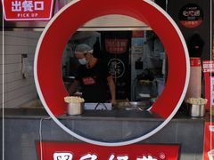 -黑色经典臭豆腐·湖南特产(坡子街店)
