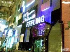 -Dr.Feeling 菲林酒吧(天津店)