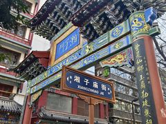 -湘子庙