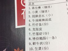账单-围炉夜话·潮汕卤水火锅(榕江店)
