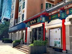 -深圳安仁堂中医·推拿按摩·肩颈调理