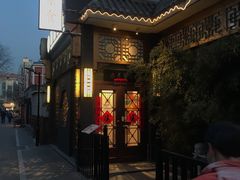 -福慧慈缘素食餐厅(王府井店)