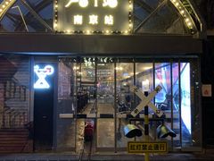 -1912街区