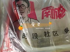 -南城香(欧陆经典万兴苑店)