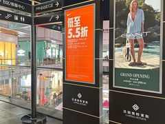 -首创奥特莱斯(北京店)
