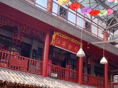 -江宁会馆(劈柴院店)