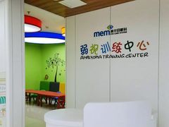 -美尔目眼科医院·近视手术·儿童近视(通州店)