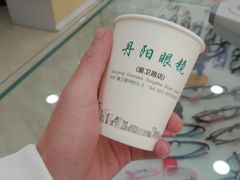 -罗创丹阳眼镜(童卫路店)