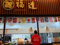 -大江户·温泉洗浴(浑南店)