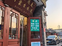 -内蒙联营烧麦 草原石榴红(护国寺店)