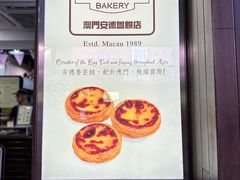 -安德鲁饼店(原店)