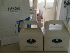 -打包幸福(学府店)