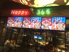 -欢乐牧场(T12店)