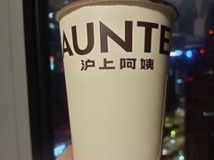 -沪上阿姨·臻选茶饮(上海环球港店)