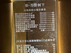 -泰·菩提树下[泰式按摩x精油SPAx肩颈头疗](新景店)