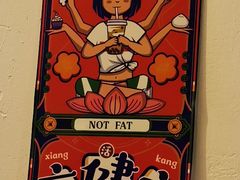 门面-顶屋咖喱(街道口总店)