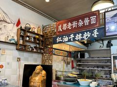 -老街杂酱面(东升街店)