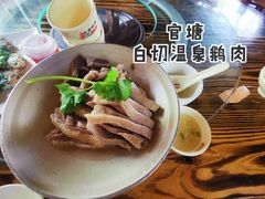 -农厨好味·温泉鹅·农家菜