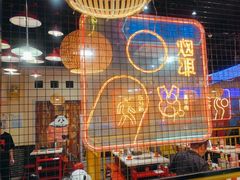 -老马路串串香火锅(北门桥店)