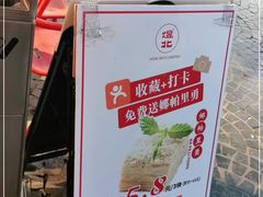 -煜北·西北小馆(曲阳路店)
