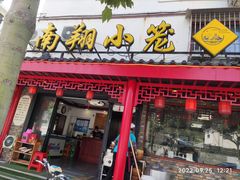 -公园饭店