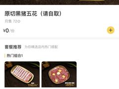 -金喜娜无限自助烤肉(泰达永旺店)