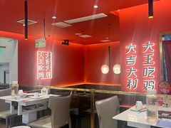 -虎丫炒鸡(西安熙地港店)