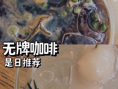 -无牌咖啡&酒馆