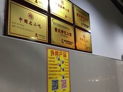 -花市豌杂面(民生路店)