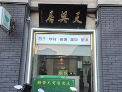 -便宜坊烤鸭店(玉蜓桥店)