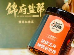 -锦府盐帮·张宅(世纪金源店)