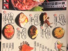 菜单-魔丼屋(日月光店)