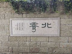 -杭州半山国家森林公园