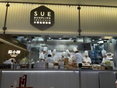 -苏小柳点心·手作小笼包(浦东嘉里城分院)