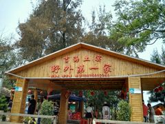 -临高吉海土窑海鲜(琼山店)