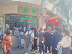 -康乐(滨江道店)