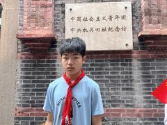 -中国社会主义青年团中央机关旧址纪念馆
