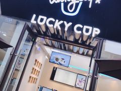 -幸运咖(公园茂直营店)