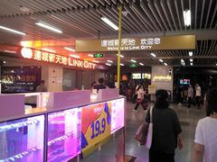 -连城·新天地(福华一路店)